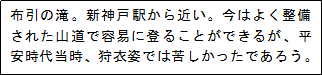 神戸市須磨の松風村雨堂。境内左奥に、松の古株が残り祀られている。