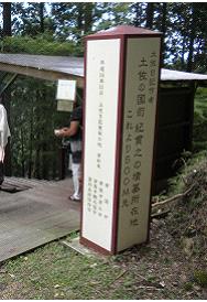 もたて山駅