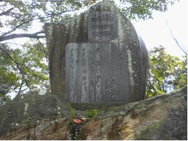 青い山脈の碑